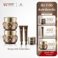 ราคา Promys พรอมมิส ครีมนางพญา ผลิตภัณฑ์บำรุงผิวหน้า ผสานกับทองคำ 30 ml 2 กระปุก ฟรี กันแดด 2 หลอด ขนาดพหพา 1 ชิ้น (20809133454)