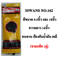 ราคา ถุงมือยางสีดำ 3SWANS NO 162 ถุงมือยางแบบหนาและยาวพิเศษ ใช้ป้องกันน้ำมัน สารเคมีกรด ด่าง สิ่งสกปรก ขายแพ็ค 1คู่ (20594110767)