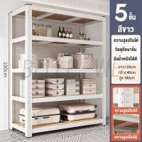 ราคา ATH ชั้นวางของ ชั้นวางของชั้นเหล็ก ชั้นวางขอ อเนกประสงค์ ชั้นวางของใหญ่ ชั้นวางของขาย ชั้นวางของโชว์ ชั้นวางของเหล็กฉาก ชั้นวางสินค้า โครงเหล็กทั้งหมดสามารถรับน้ำหนักได้ 300 กิโลกรัม (21026629303)