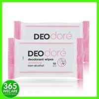 ราคา 1แถม1 DEODORE deodorant Wipes Whitening 10pcs สีชมพู แผ่นเช็ดใต้วงแขนช่วยระงับกลิ่นกาย 365wecare (6493514555)