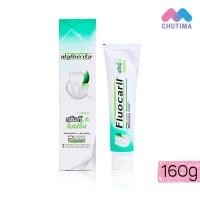 ราคา ฟลูโอคารีล ยาสีฟัน ลดแบคทีเรีย ป้องกันเกิดคราบสีใหม่ Fluocaril 160 g (21197158916)