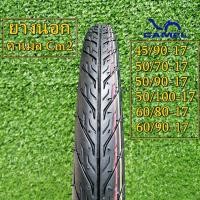 ราคา ยางนอก Camel ลายไฟ Cm2 ขนาด45 90 50 70 50 90 50 100 60 90ขอบ17 ราคาต่อ1เส้น (13812033562)