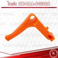 ราคา ไกเร่ง ชุดคันเร่งเครื่องตัดหญ้า CG260 GX35 NB411 CG328 RBC411 (16424565838)