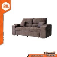 ราคา DECOS โซฟาปรับนอน ผ้า รุ่น Kores สีน้ำตาลเข้ม ไม่รวมประกอบ AB (20921065173)
