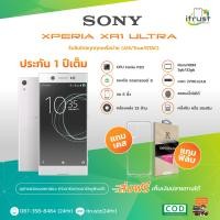 ราคา Sony Xperia XA1 Ultra จอ 6 0 หนึ่งซิม Rom 4GB 32GB เครื่องแท้ เครื่องใหม่ แถม ฟิล์มเคส เครื่องไทย มีภาษาไทย ประกัน 1ปี ร้าน itrust Line ID itrustz ติดต่อได้ 24ชม (14776168829)