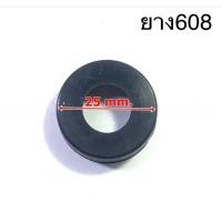 ราคา ยางรองลูกปืน พัดลม ยางรอง 608 Hatari ฮาตาริ และ ทั่วไป 16 อะไหล่พัดลม (20937943353)