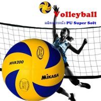 ราคา Volleyball MVA200 ลูกวอลเลย์บอล ขนาดมาตารฐาน (20871460647)
