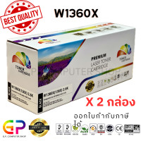 ราคา Color Box HP W1360X 136X หมึกเลเซอร์เทียบเท่า HP LaserJet M211d M211dw MFP M236d MFP M236sdn MFP M236sdw สีดำ 2600 แผ่น 2 กล่อง (20743627260)