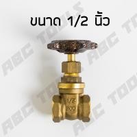 ราคา ประตูน้ำทองเหลือง วาล์วประตูน้ำ ทองเหลืองแท้ 100 แรมโบ้ RAMBO ขนาด 1 2 3 4 1 นิ้ว วาล์ว ประตูน้ำ วาล์วน้ำ ทองเหลือง ไม่ขึ้นสนิม แข็งแรง ทนทาน (20931881435)