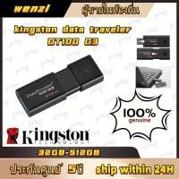 ราคา พร้อมส่ง Kingston แฟลชไดร์ฟ แฟลชไดร์ G3 130MB S USB3 1 Kingston 3 1 DataTraveler 100 G3 32GB 64GB 128GB 256GB 512GB Flash Drive (21033627032)