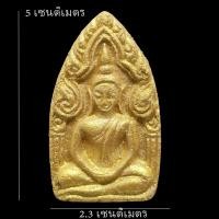 ราคา พระขุนแผน รุ่นแรก เนื้อว่านสาวหลง ทาทอง ฝังรังเหล็กไหล ครูบาอิ่นคำ ลูกศิษย์ ครูบาสม ศาลาโป่งกวาว สร้างน้อย มีเลขกำกับ เมตตามหาเสน่ห์ (21072938382)
