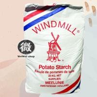 ราคา แป้งมันฮ่องกง Potato Starch เนื้อละเอียดขาวเนียน ของแท้จากฮอลแลนด์ ตรากังหันลม Wind Mill แบบแบ่งขาย ถุงละ 1kg และ ครึ่งกก (13686333280)