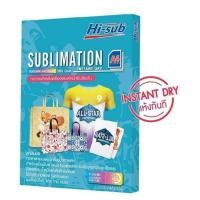 ราคา Hi jet SUBLIMATION TRANSFER PAPER 100 แกรม A4 A3 100 แผ่น (18832224723)