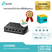 ราคา TP LINK Gigabit Switching Hub 5 Port LS1005G 4 TP Link 5 Port 10 100 1000Mbps Desktop Switch (20928174835)