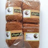 ราคา ไหมพรมอีเกิ้ล Eagle 4ply 1แพ็ค4ม้วน ม้วนล่ะ100กรัม สีน้ำตาล 907 (5146552759)