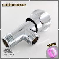 ราคา วาล์วน้ำ วาล์วฝักบัว ก๊อกน้ำ ผิวเรียบเงางาม เกลียวทองเหลือง ขนาด 4 หุน (21127565295)