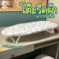 ราคา โต๊ะรีดผ้าแบบนั่ง แยลล์ อิเกีย Ironing Table Ironing Board JÄLL IKEA (20791139415)