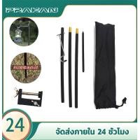 ราคา Prakan เสาแขวนตะเกียง เสาแขวนไฟแคมป์ปิ้ง เสาแขวนไฟ เสาตะเกียงแบบสั้น เสาตั้งตะเกียง ขาตั้งโคมไฟแบบพกพา ความสูง 1 2 ม พร้อมถุงเก็บ (15050998532)