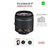 ราคา Nikon AF P 18 55mm VR DX Lens เลนส์รุ่นใหม่โฟกัสไวเงียบเบา มีกันสั่น คมชัดสูง เลนส์กล้อง D7500 D5500 D5600 D5300 D5200 D3500 D3300 (20797695153)