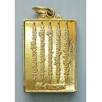 ราคา เหรียญยันต์ 5 แถวหนุนดวง หลัง ยันต์จักรเพชร อาจารย์หนู กันภัย ตอกโค๊ด กะไหล่ทอง (20552419163)