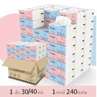 ราคา ทิชชู่ยกแพ็ค กระดาษทิชชู่แบบพกพา กระดาษเช็คหน้า กระดาษอเนกประสงค์ กระดาษชำระ ทิชชู่ nice ไร้สารอันตราย 1กล่อง 30 40 แพ็ค (21181766025)