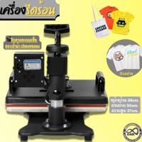 ราคา เครื่องรีดแก้ว เครื่องพิมพ์แก้วเครื่องสกรีนแก้ว mug heat press machine ใช้งานง่าย เครื่องรีดหมวก เครื่องรีดเสื้อ (15923849492)