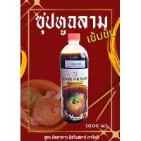 ราคา ซุปหูฉลามน้ำแดงเข้มข้ม ขวด (21132675571)