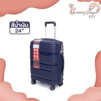 ราคา กระเป๋าเดินทาง รุ่นWander มี4ขนาด 14 20 24 29 นิ้ว HUGE กระเป๋าเดินทางล้อลาก กระเป๋าเดินทางเฟรมซิป มีล้อลาก Bunnyshop889 (20591344437)