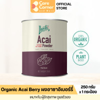 ราคา Llamito Organic Acai Powder ผงอาซาอิ ออร์แกนิค ตรา ยามิโตะ 250 กรัม Superfood ซูเปอร์ฟู้ด ซุปเปอร์ฟู้ด (20626067159)