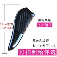 ราคา หวีเขาจามรีของแท้หวีไม้ผมหยิกธรรมชาติสำหรับผู้หญิงใช้ในบ้านนวดศีรษะเส้นลมปราณขนาดเล็กพกพาสะดวกสำหรับผู้ชาย (20061274494)