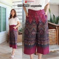 ราคา 11D 46 รุ่นขา5ส่วน กางเกงผ้าไทย ผ้าฝ้ายพิมพ์ลาย ทรงคุณนาย ทรงขาบาน เอวยืดสม็อคหลัง ไซส์ใหญ่ใส่ได้เอว 32 40 (20646766863)