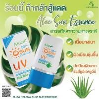 ราคา ครีมกันแดด เนื้อบางเบา สำหรับผิวหน้า ELIZA HELENA MOISTURE UV EXPERT PROTECTION 50 (19565932526)