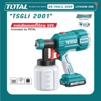 ราคา TOTAL TSGLI2001 กาพ่นสีแบตเตอรี่ กาพ่นสีไร้สาย เครื่องพ่นสีไร้สาย เครื่องฉีดสีไร้สาย แบตเตอรี่ 20 โวลท์ เครื่องเปล่า รุ่น TSGLI 2001 (17289637907)