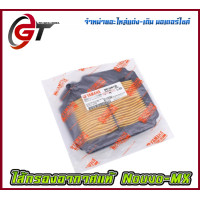 ราคา ไส้กรองอากาศแท้ YAMAHA NOUVO MX (17398265017)