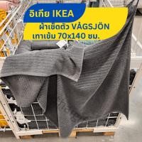 ราคา ผ้าเช็ดตัว ผ้าขนหนู IKEA อิเกีย นุ่ม แห้งไว ผ้าเช็ดตัวอิเกีย ขนาด 70x140ซม สินค้าพร้อมส่ง (21021694157)