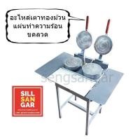ราคา อะไหล่เครื่องทำทองม้วน ขดลวด แผ่นความร้อน เตาขนาด6นิ้ว (9548993075)