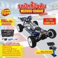 ราคา รถบังคับ WLtoys 124017 4WD Electric RC Buggy ความเร็ว 75 กม ชม Speed Racing Car 1 12 2 4 Ghz RC (20510341441)