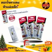 ราคา ดอกไขควงลมหัวแม่เหล็ก ดอกไขควงลม ดอกไขควงลมดูดสกรู หัวแม่เหล็ก (21157375160)