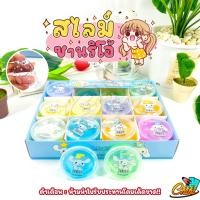 ราคา สไลม์ Slime สไลม์ใส สลาม สไลม์กระปุก ราคาถูก สุ่มสี ราคา ชิ้น (21093494063)