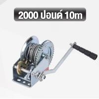 ราคา พร้อมส่ง กว้านเครื่อง มือช่าง รอกมือหมุน รอกกว้านมือหมุนสลิง รอกกว้านมือ สลิงยกของ รอกยก รับน้ำหนัก540กก 900กก 1200กก (20824348116)