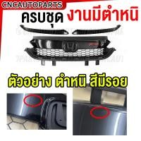 ราคา หน้ากระจัง HONDA CITY RS 1 0 TURBO 2020 2021 2022 2023 ดำเงา ชุดอัปเกรดกระจังหน้า 3ชิ้น (21179811660)