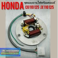 ราคา แผงจานไฟcg110 125 jx110 125 ทองขาว ชุดแผงจานไฟ คอล์ยcg110 125 jx110 125 Honda cg jx (7631916995)