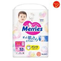 ราคา ยกลัง Merries ผ้าอ้อมเด็ก ชนิดกางเกง แพมเพิส ผ้าอ้อม แพมเพิสแบบกางเกง ผ้าอ้อมแบบกางเกง ผ้าอ้อมกางเกงเด็ก แพมเพิสเด็กแบบกางเกง เมอร์รี่ (20988409189)