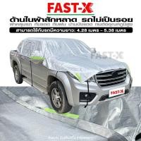 ราคา ขนส่งราคาถูก fast X รุ่น ด้านในเป็นผ้าสักหลาด ใช้ได้กับรถกระบะ 2 4 ประตู ผ้าคลุมรถครึ่งคัน กันรังสี UV ผ้าคลุมรถยนต์ Toyota Corolla Cross 415 FXB (18037916560)