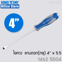 ราคา KINGTONY ไขควง แกนตอกได้ 3 4 6 ปากแฉก 1461 ปากแบน 1462 คิงโทนี่ไต้หวัน ไขควงทลุตอกได้ (20579502636)