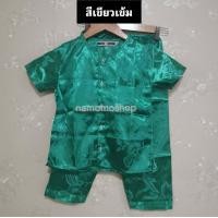 ราคา ชุดนอนผ้าแพรเด็ก ชุดนอนเด็กโต อายุ 2 10ปี แขนสั้น ขายาว สีไม่ตก (21016761343)