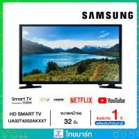 ราคา SAMSUNG ทีวี 32T4202 HD LED 32 Smart รุ่น UA32T4202AKXXT (16946459210)