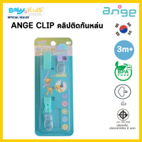ราคา Ange อังจู ยางกัด ยางกัดสำหรับเด็ก ยางกัดอังจู ยางกัดนำเข้าจากเกาหลี ยางกัดรูปทรงผลไม้ (21137203419)