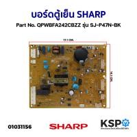 ราคา บอร์ดตู้เย็น แผงวงจรตู้เย็น SHARP ชาร์ป Part No QPWBFA242CBZZ รุ่น SJ P47N BK อะไหล่ตู้เย็น (20680906394)