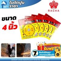 ราคา ใบตัดคอนกรีต 4 ราชา ใบตัดกระเบื้อง ใบตัดเพชร ใบตัดหินแกรนิต ใบตัดปูน ใบตัด4นิ้ว ตัดปูน ตัดกระเบื้อง (18537772616)
